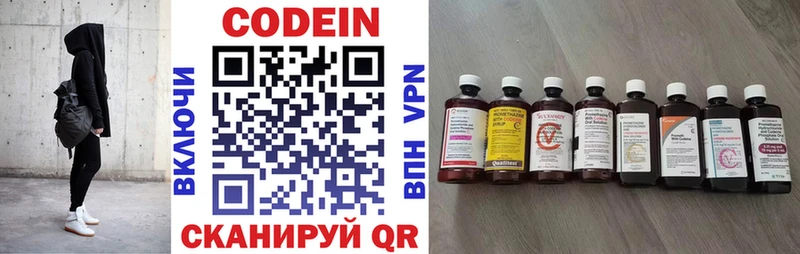 Codein напиток Lean (лин)  Купить закладки  Александровск 