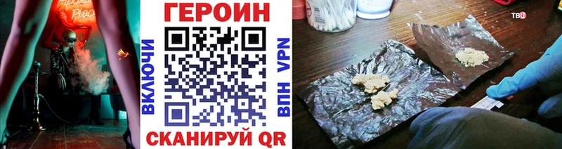 Героин Heroin  Купить закладки  Александровск 