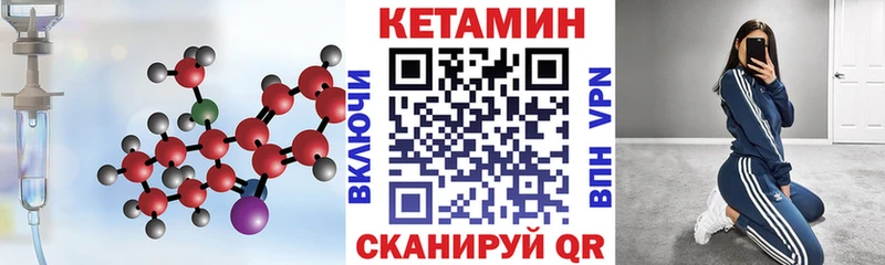 Кетамин ketamine  Купить закладки  Александровск 