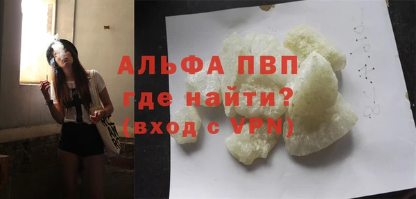 ALPHA PVP Елабуга