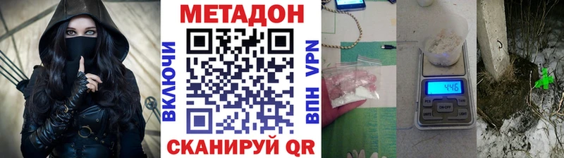 Купить  Александровск  МЕТАДОН VHQ 