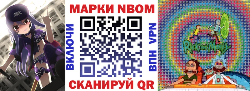 Марки NBOMe 1500мкг  Купить  Александровск 